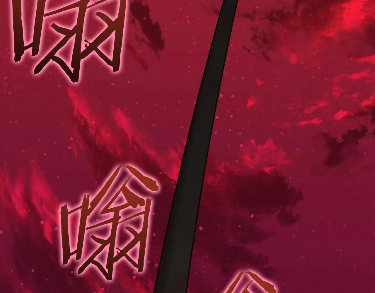 第一季完结话 BOSS战！ 第6页