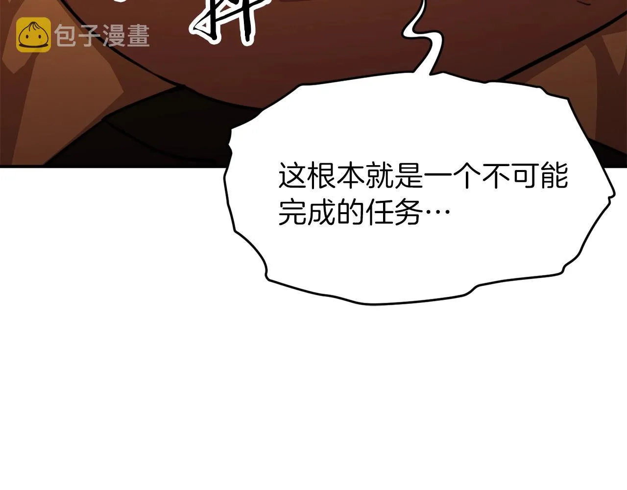 第一季完结话 BOSS战！ 第14页