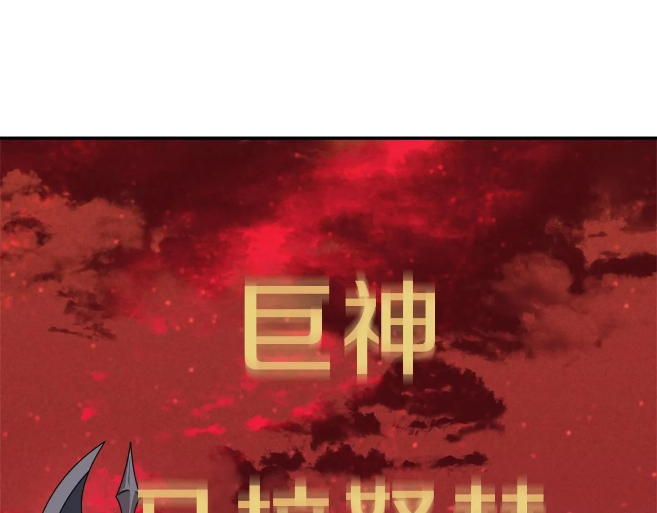第一季完结话 BOSS战！ 第18页