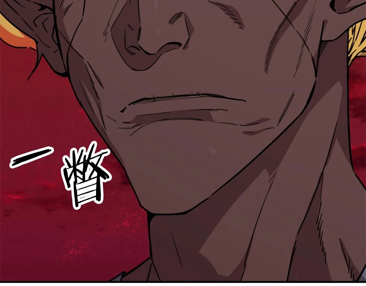 第一季完结话 BOSS战！ 第26页