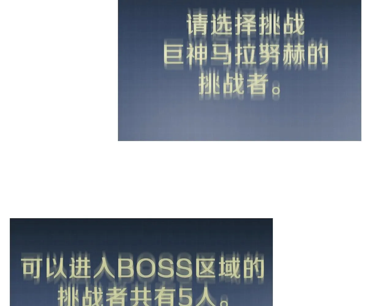 第一季完结话 BOSS战！ 第32页