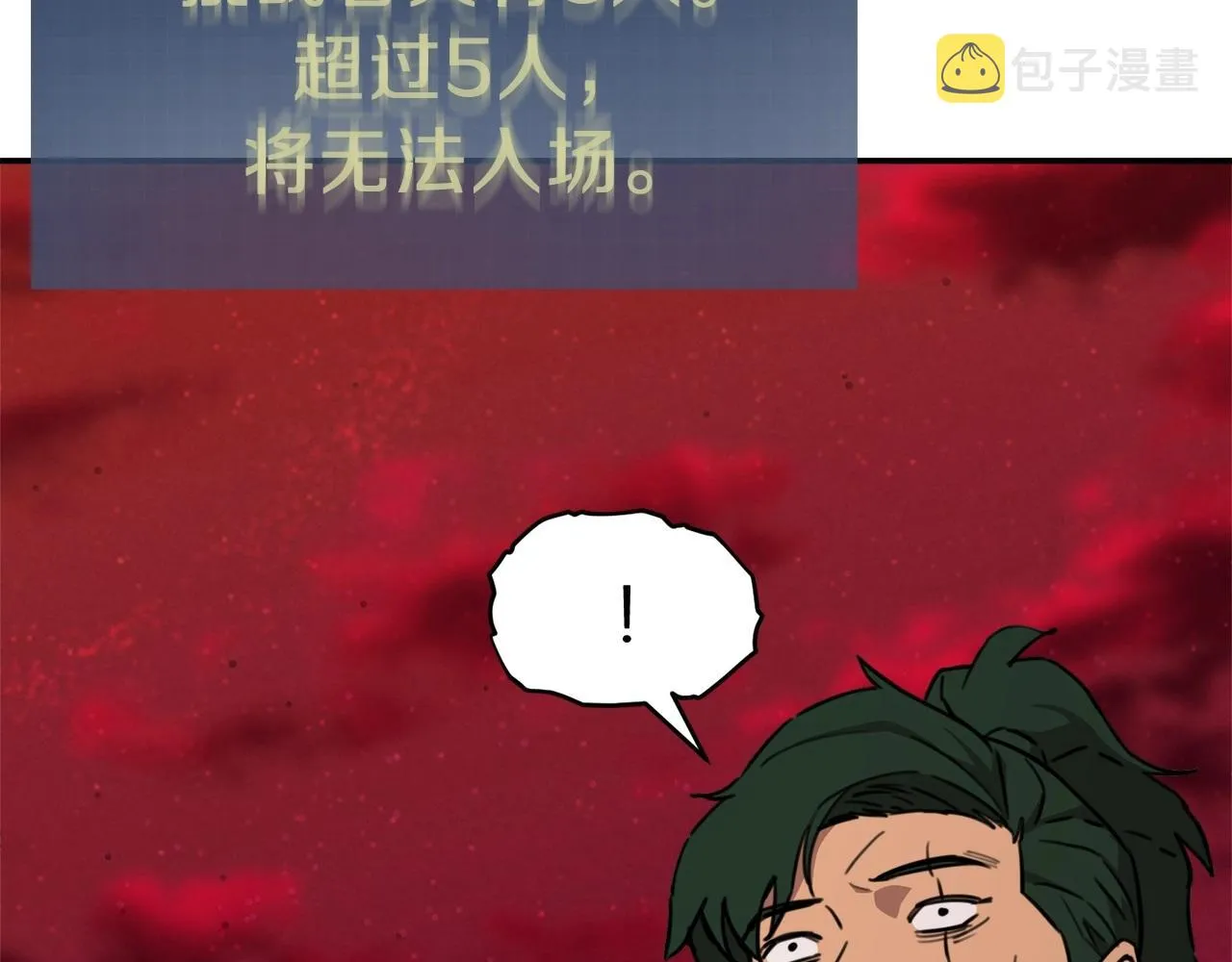 第一季完结话 BOSS战！ 第33页
