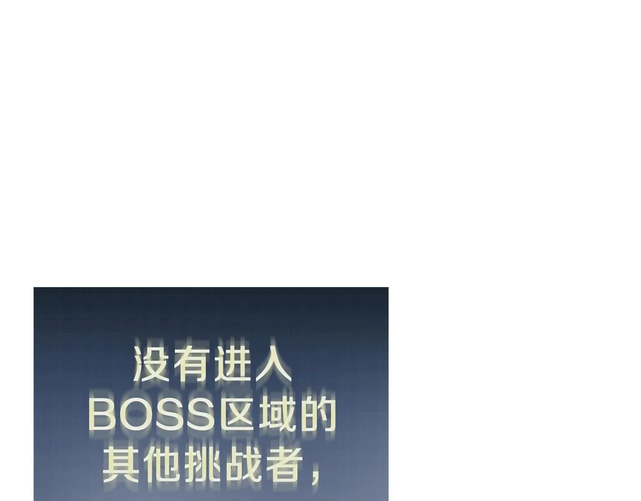 第一季完结话 BOSS战！ 第36页