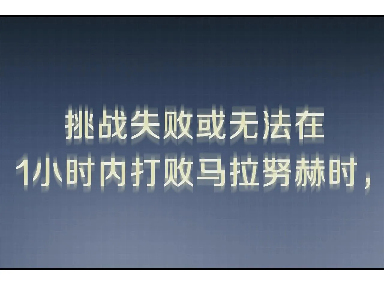 第一季完结话 BOSS战！ 第40页