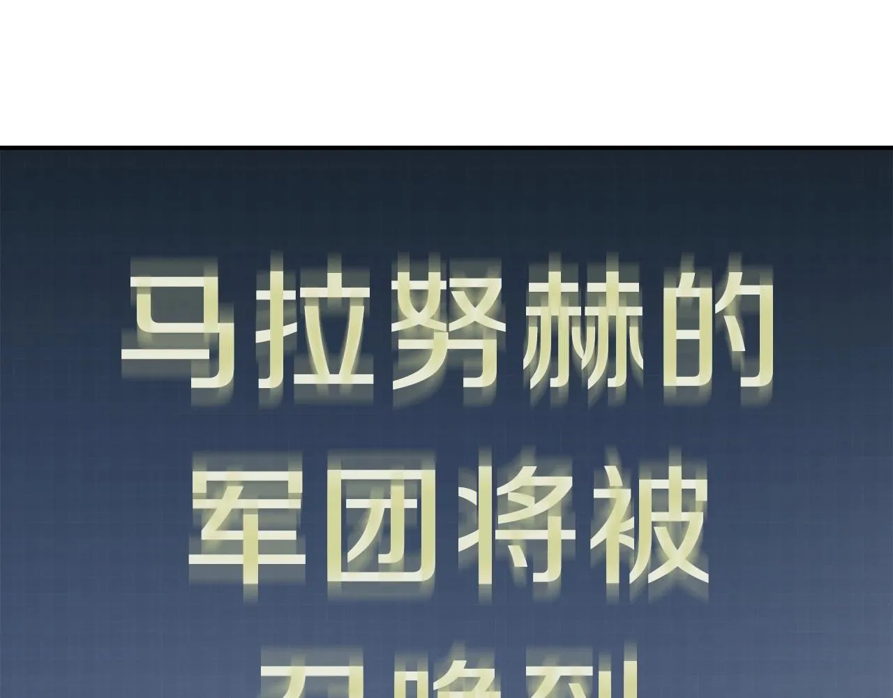 第一季完结话 BOSS战！ 第42页