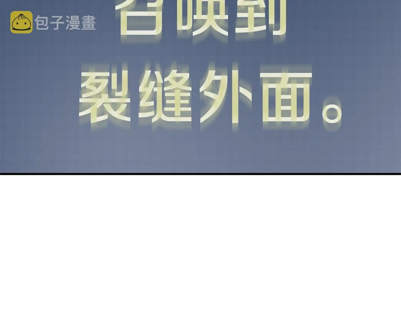 第一季完结话 BOSS战！ 第43页