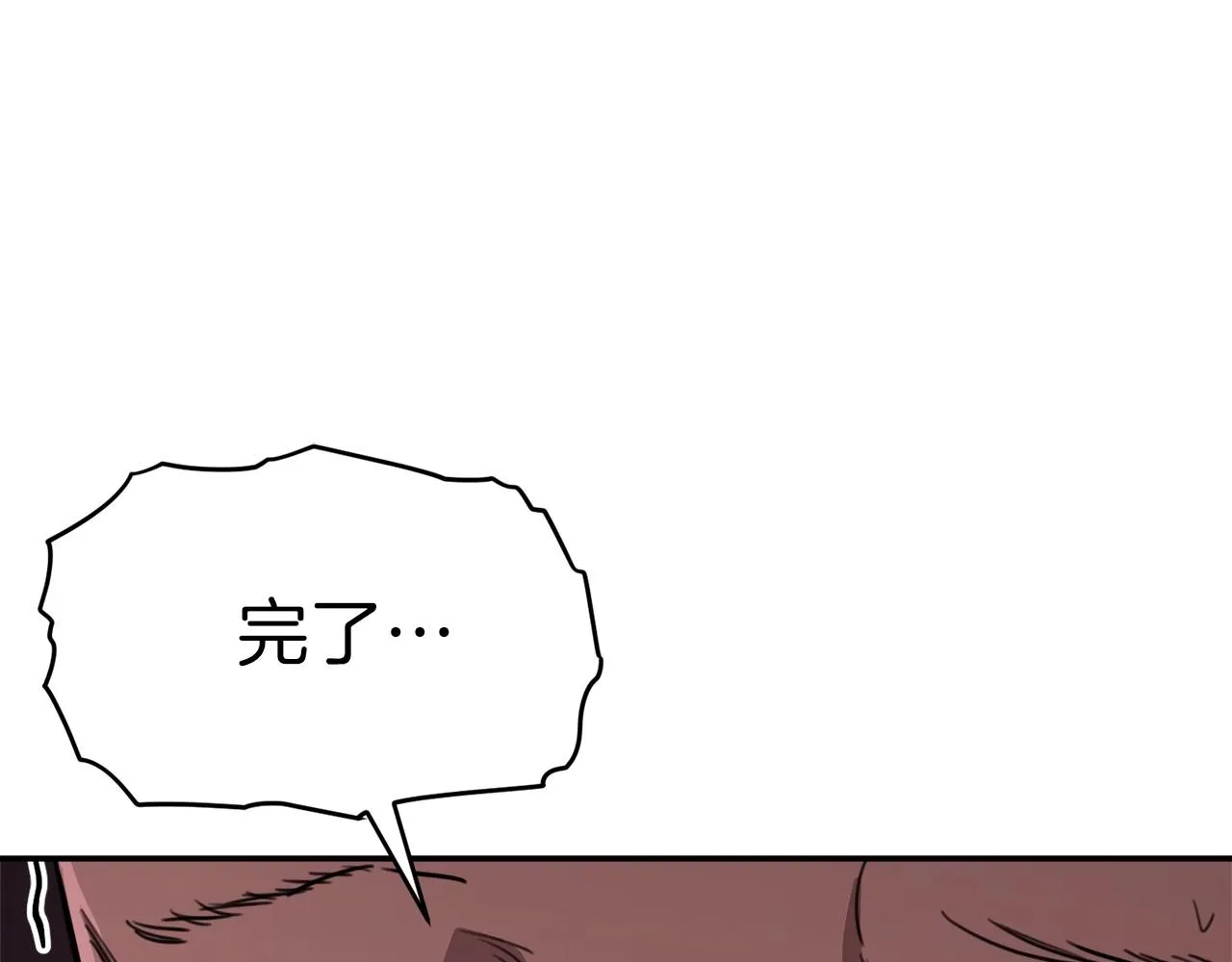 第一季完结话 BOSS战！ 第44页