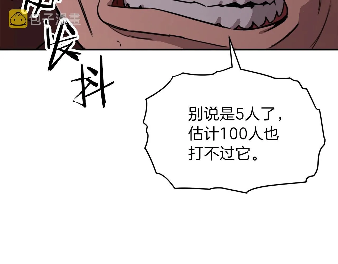 第一季完结话 BOSS战！ 第46页