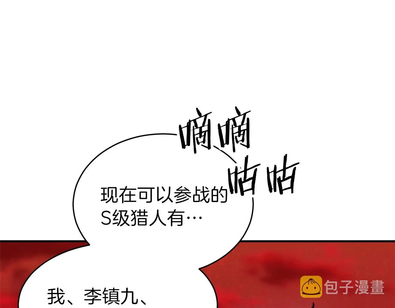 第一季完结话 BOSS战！ 第48页