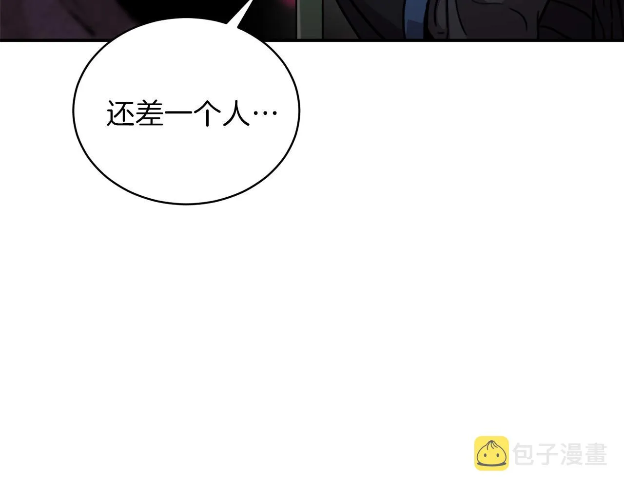 第一季完结话 BOSS战！ 第50页