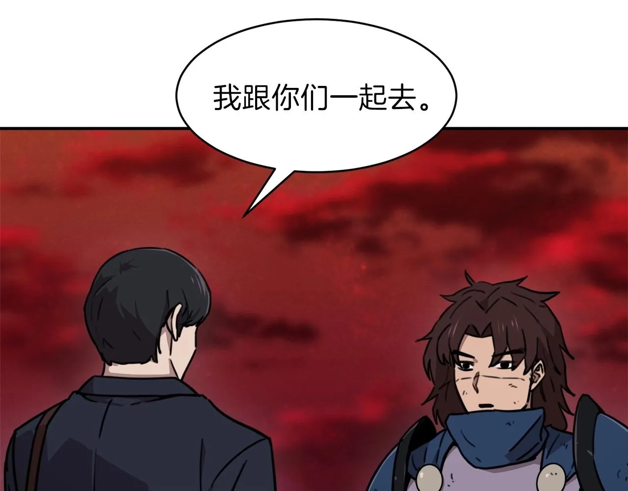 第一季完结话 BOSS战！ 第51页