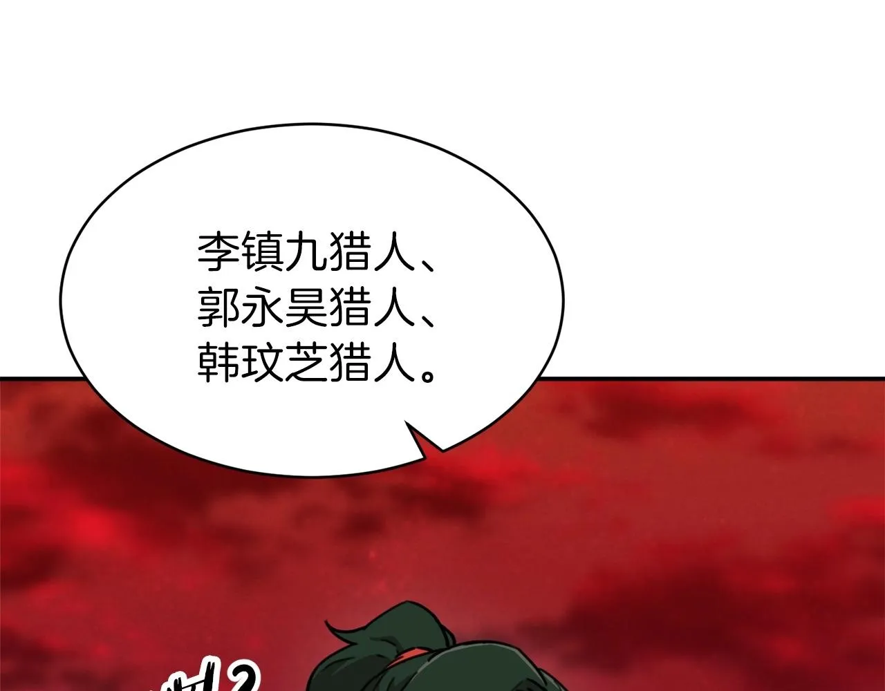 第一季完结话 BOSS战！ 第53页