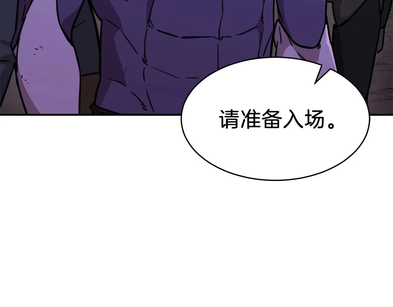 第一季完结话 BOSS战！ 第55页