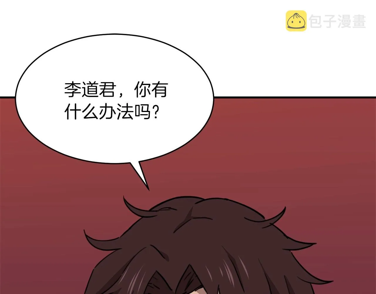 第一季完结话 BOSS战！ 第59页