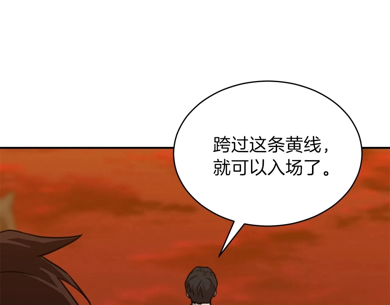 第一季完结话 BOSS战！ 第62页