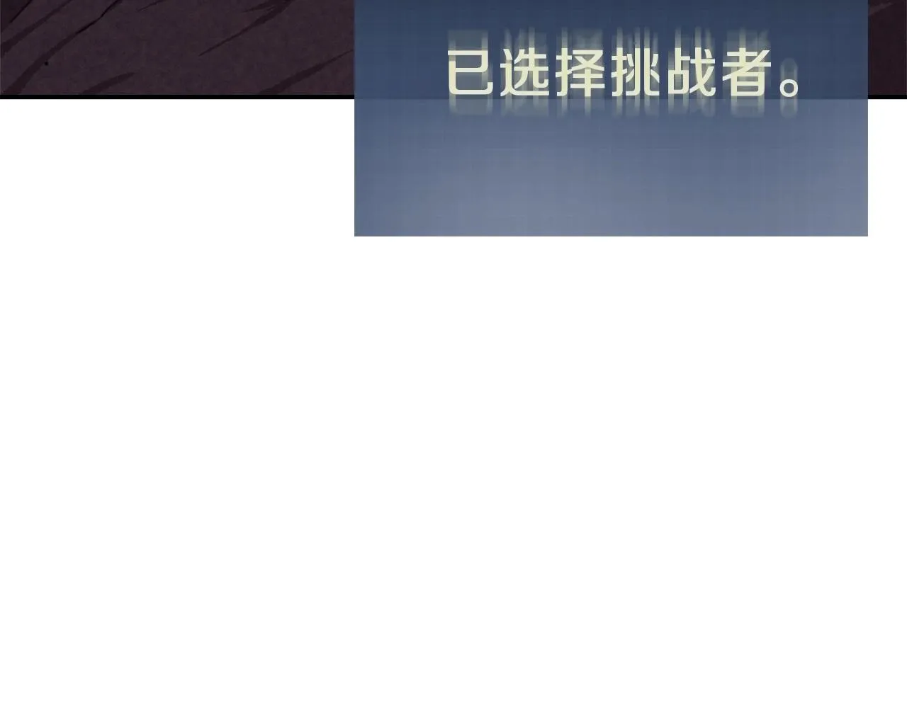 第一季完结话 BOSS战！ 第68页