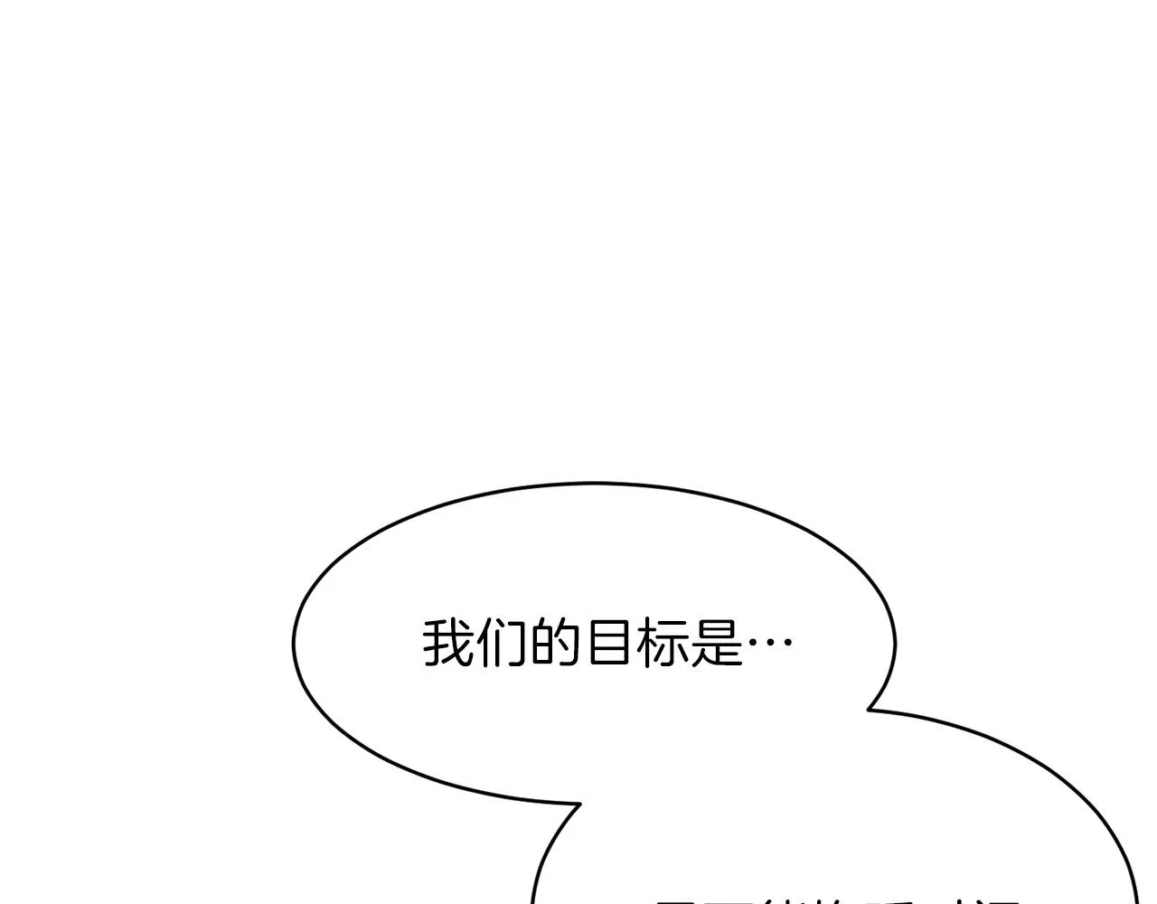 第一季完结话 BOSS战！ 第74页