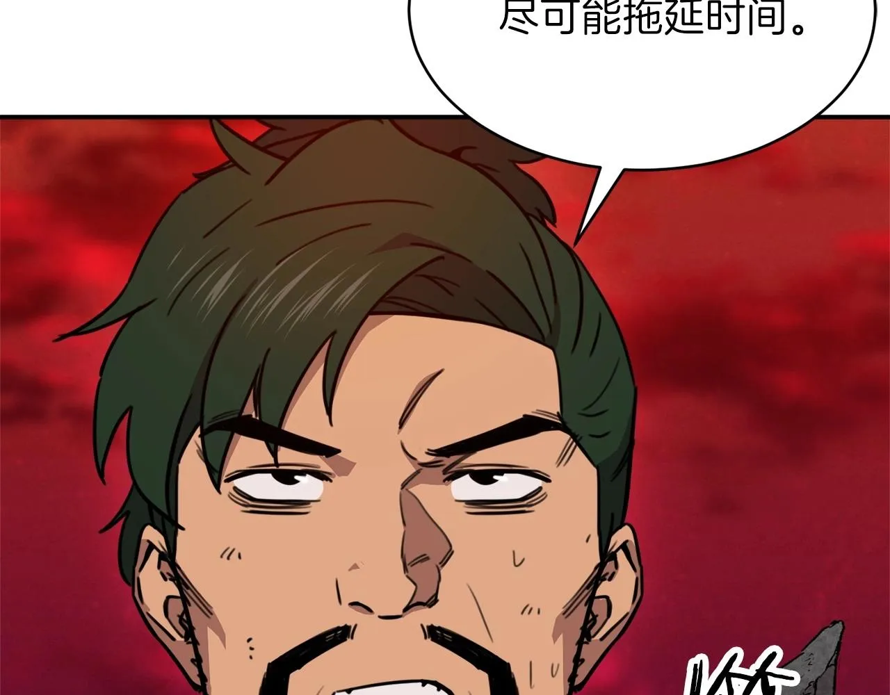 第一季完结话 BOSS战！ 第75页
