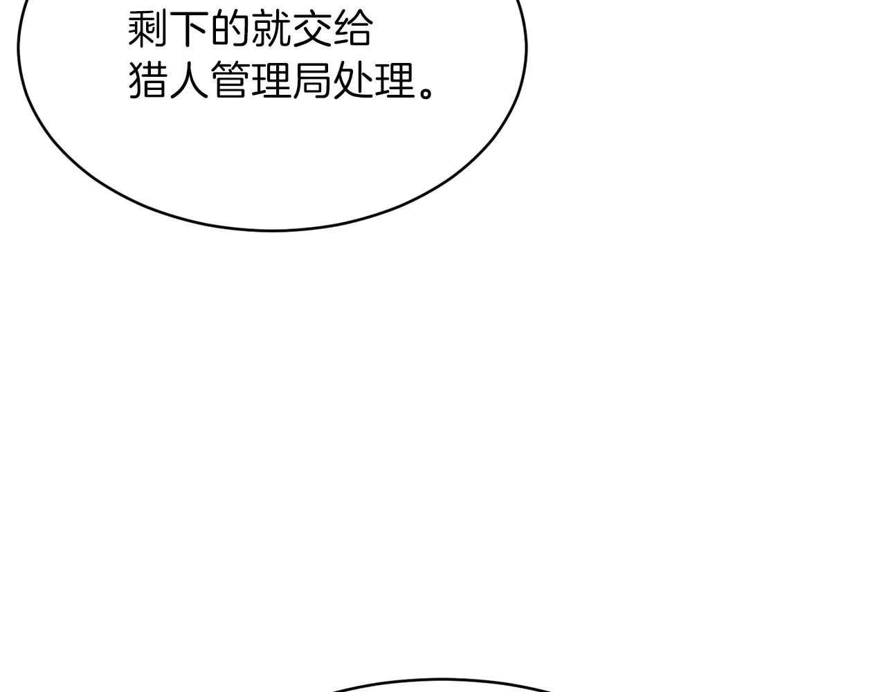 第一季完结话 BOSS战！ 第77页