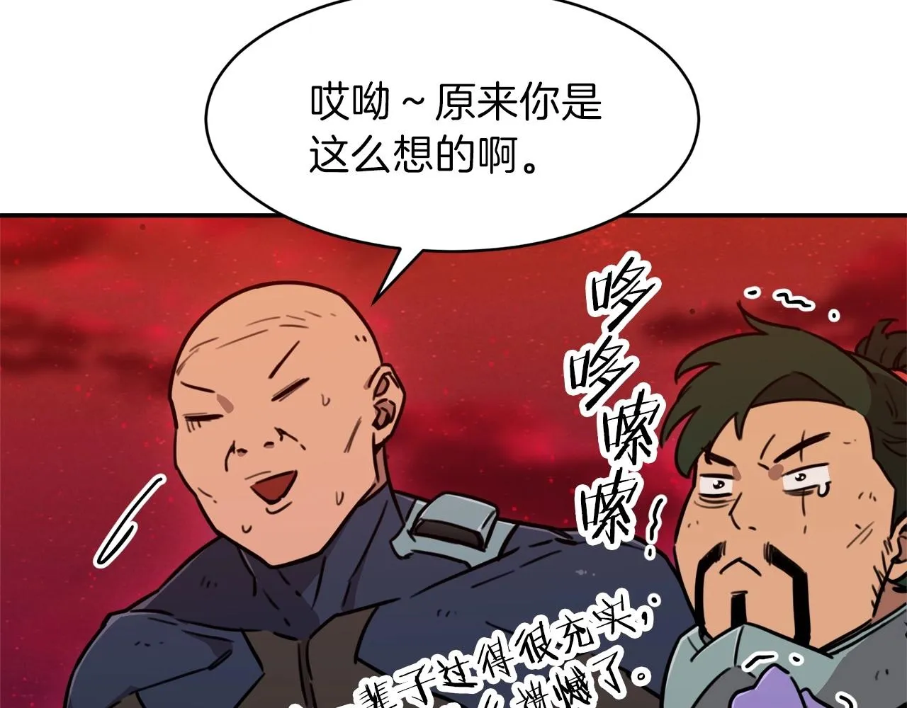 第一季完结话 BOSS战！ 第78页