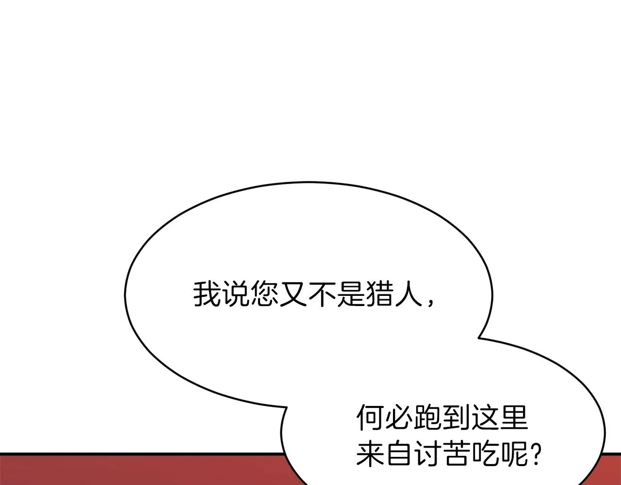 第一季完结话 BOSS战！ 第80页