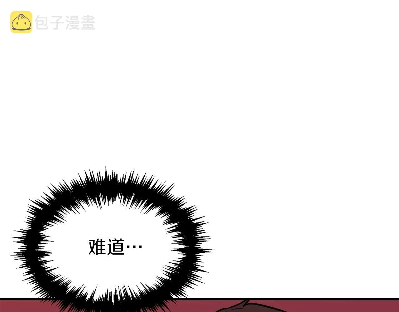 第一季完结话 BOSS战！ 第89页