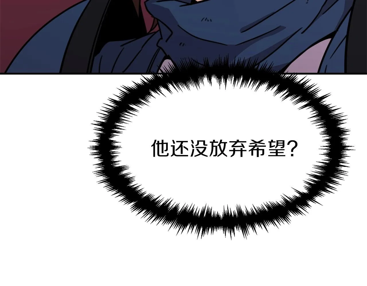 第一季完结话 BOSS战！ 第91页