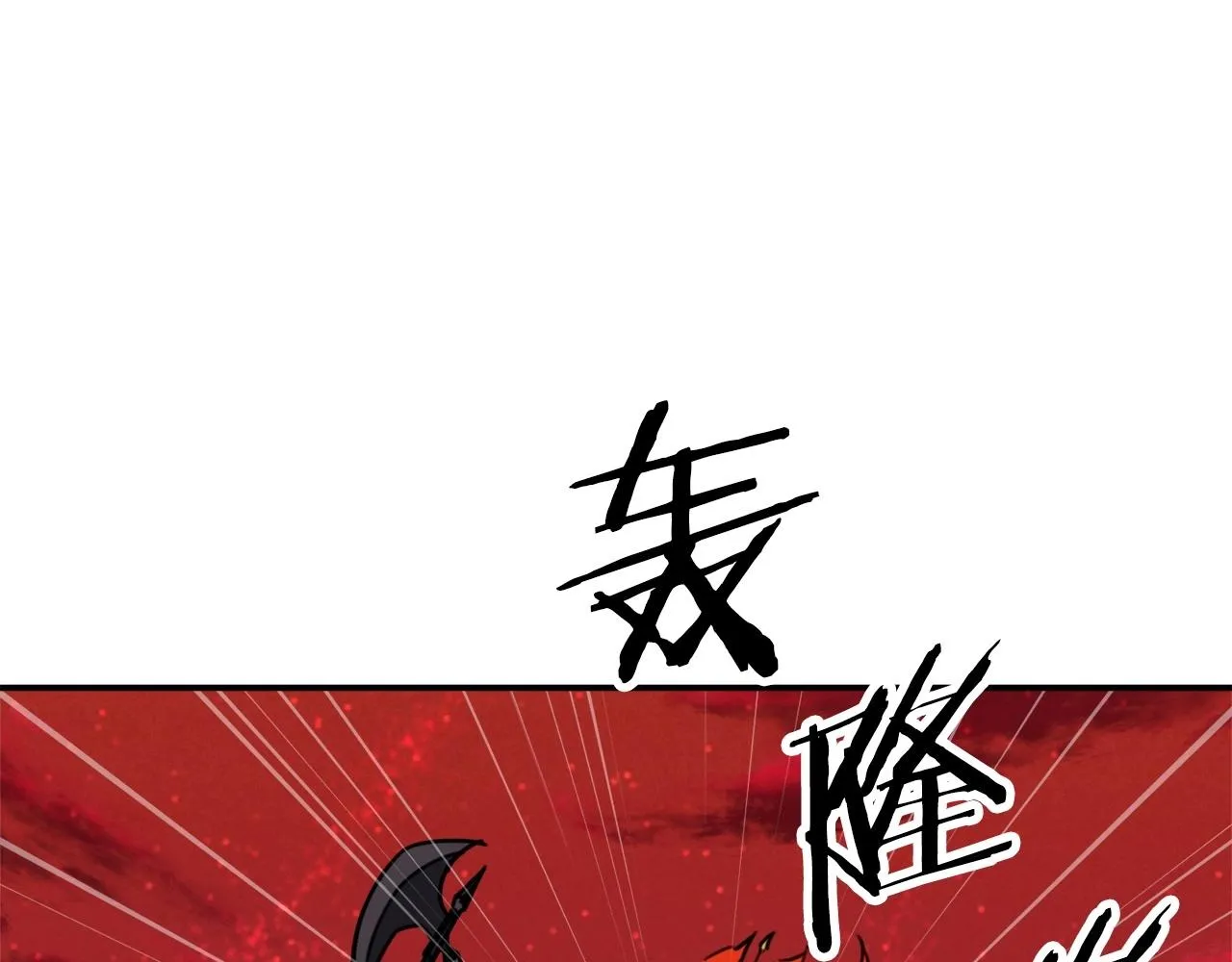 第一季完结话 BOSS战！ 第92页