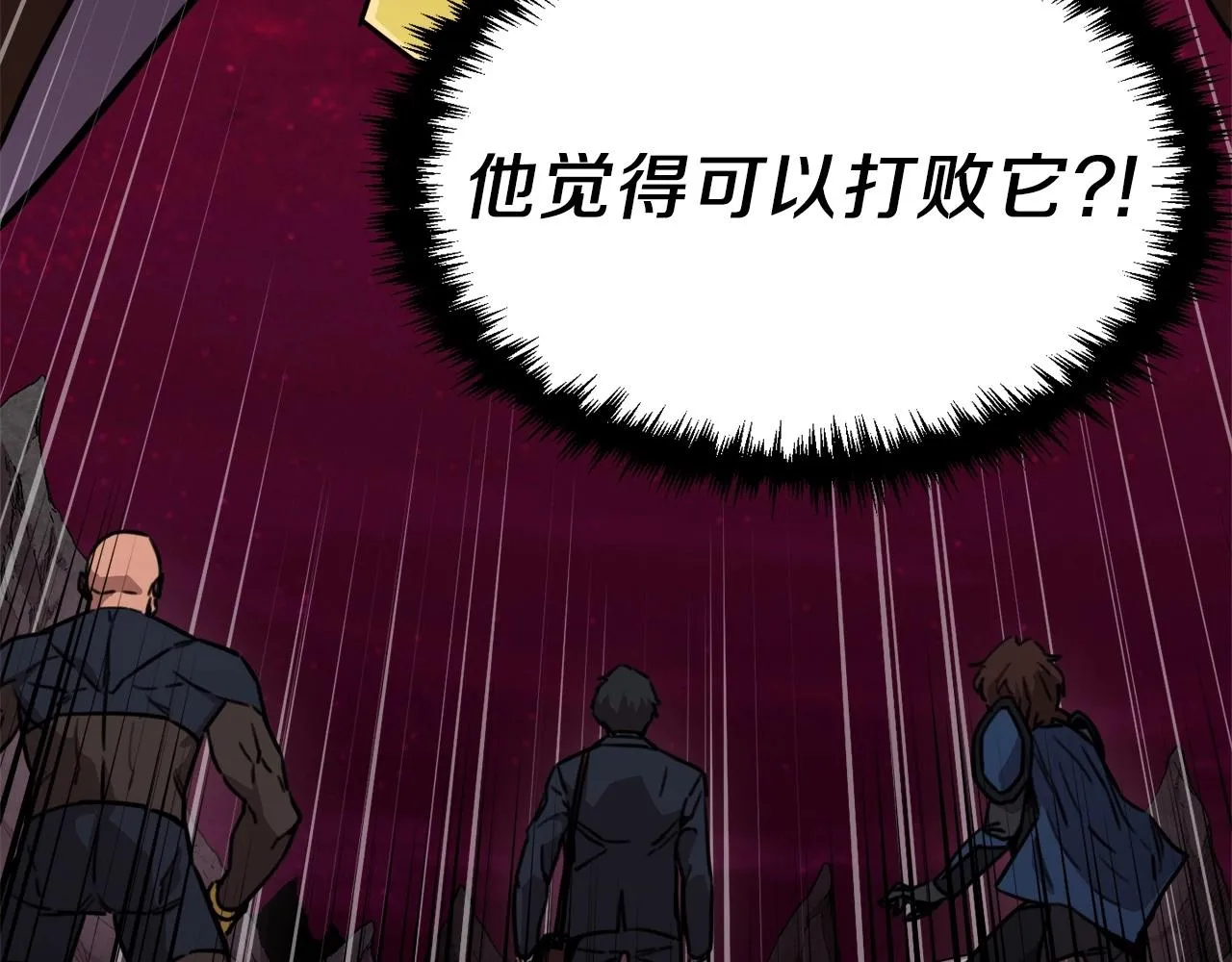第一季完结话 BOSS战！ 第95页