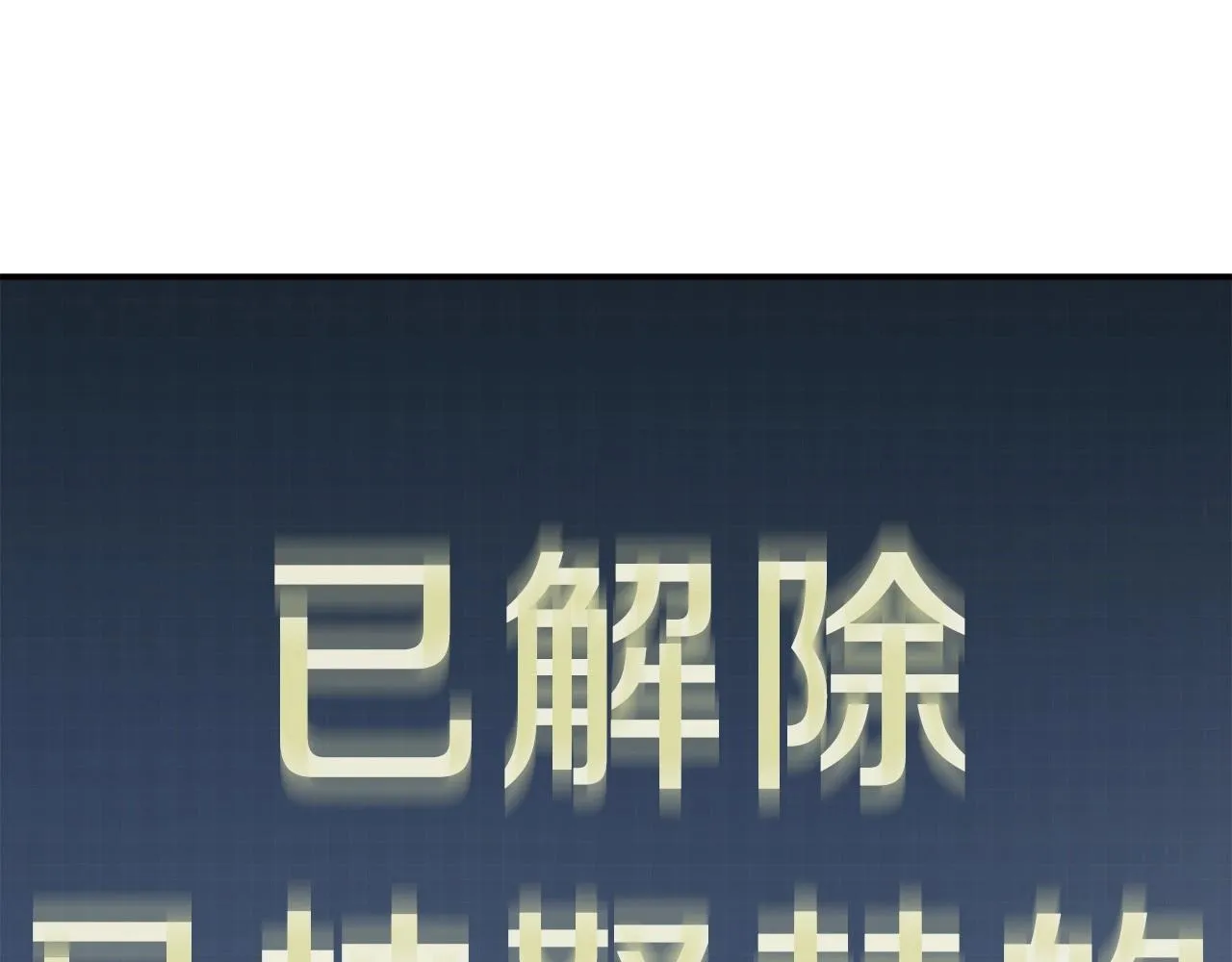 第一季完结话 BOSS战！ 第97页