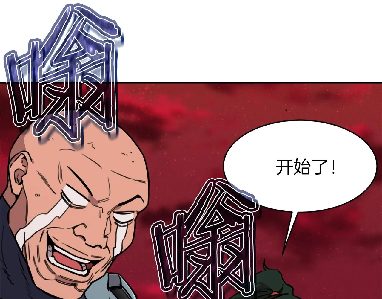 第一季完结话 BOSS战！ 第100页