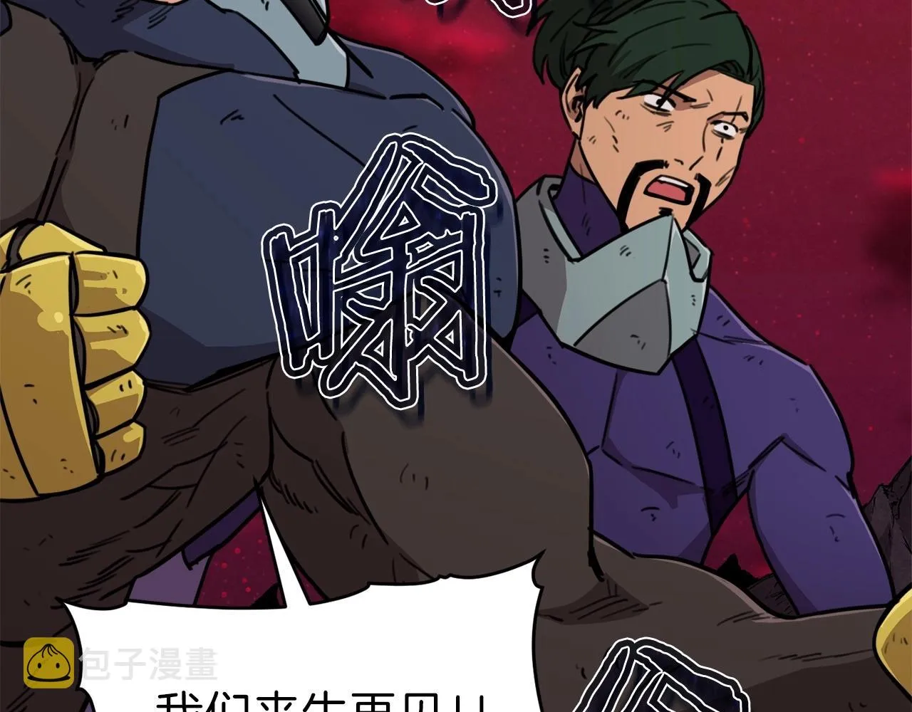 第一季完结话 BOSS战！ 第101页