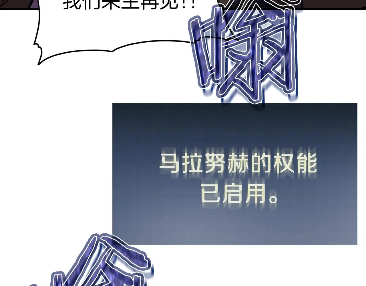 第一季完结话 BOSS战！ 第102页