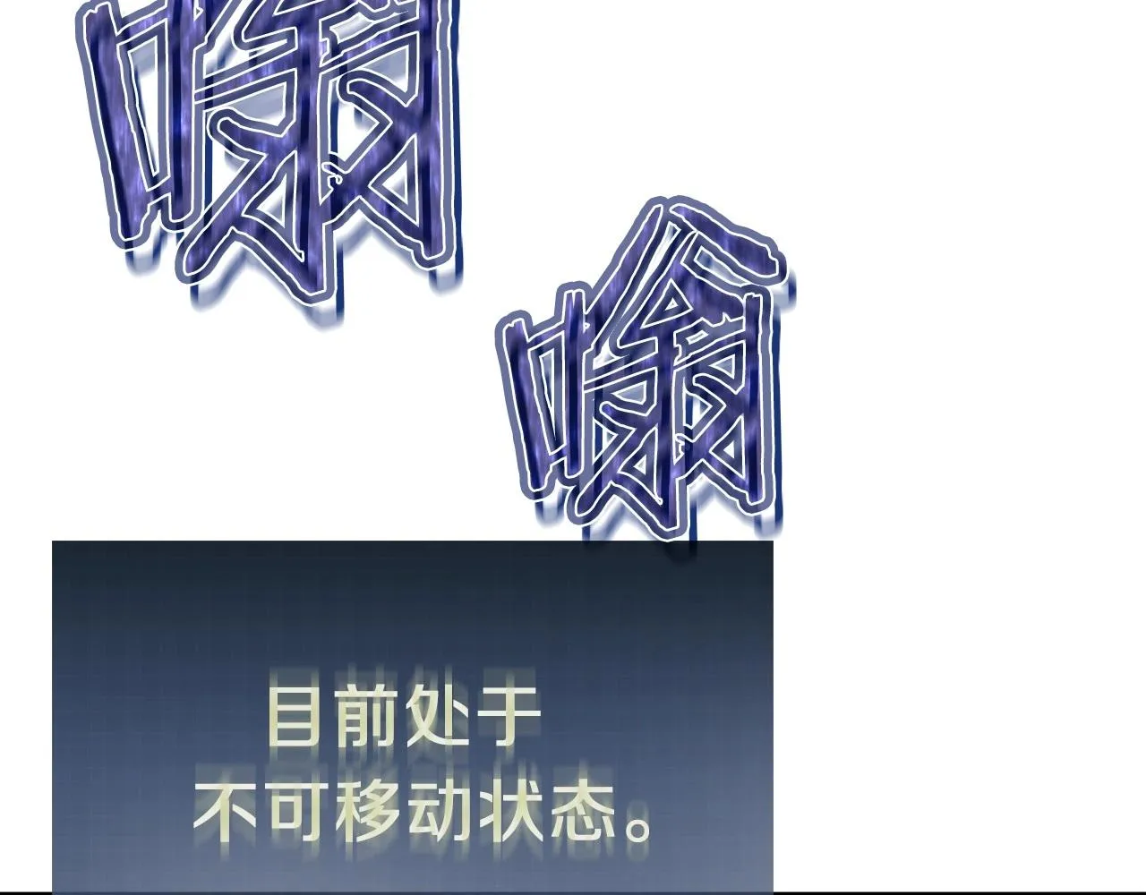 第一季完结话 BOSS战！ 第103页