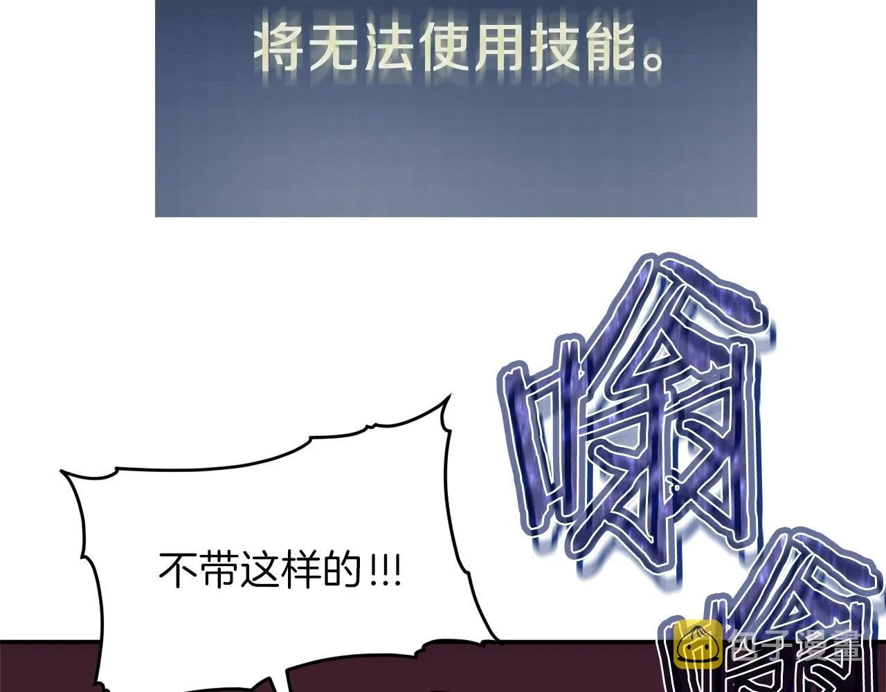 第一季完结话 BOSS战！ 第106页