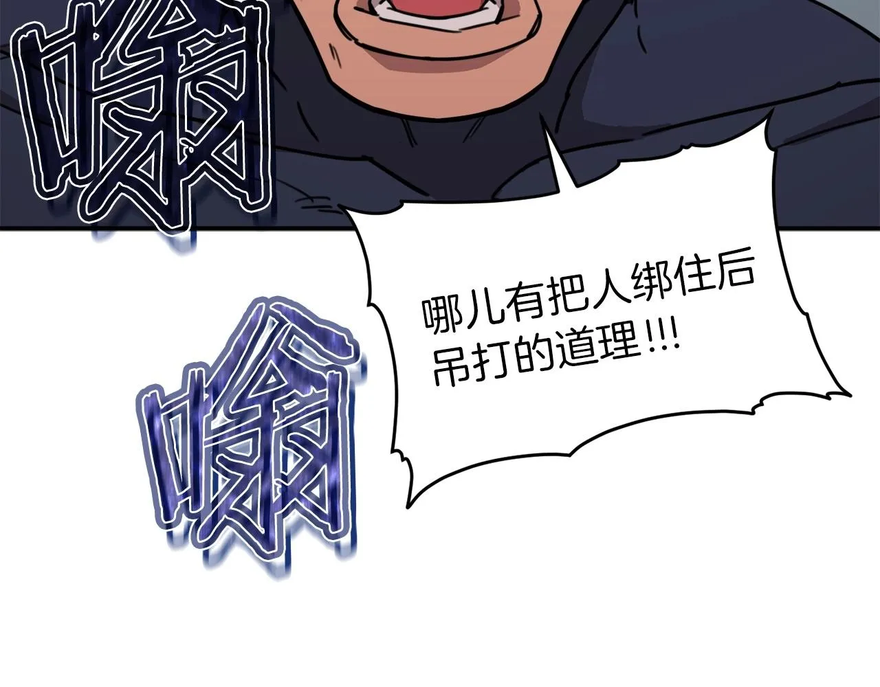 第一季完结话 BOSS战！ 第108页