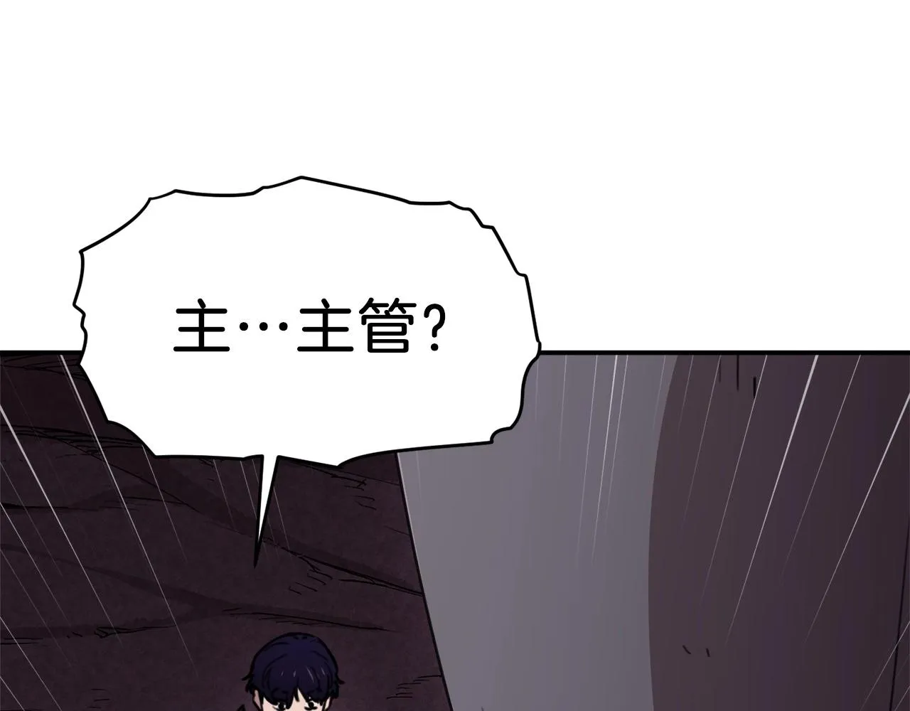 第一季完结话 BOSS战！ 第132页