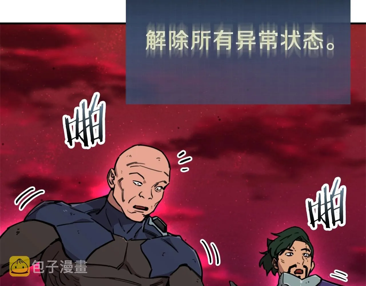 第一季完结话 BOSS战！ 第157页