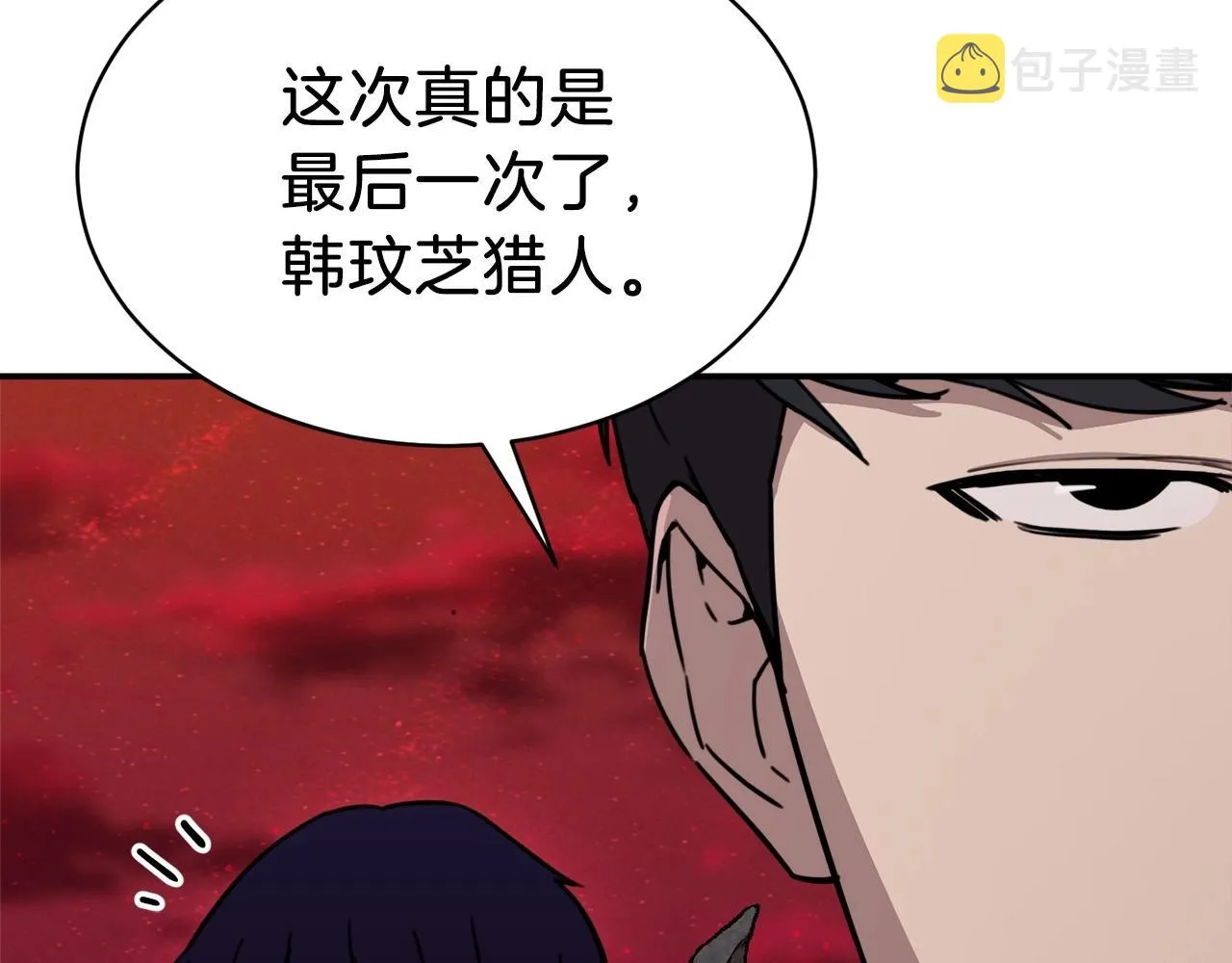 第一季完结话 BOSS战！ 第171页