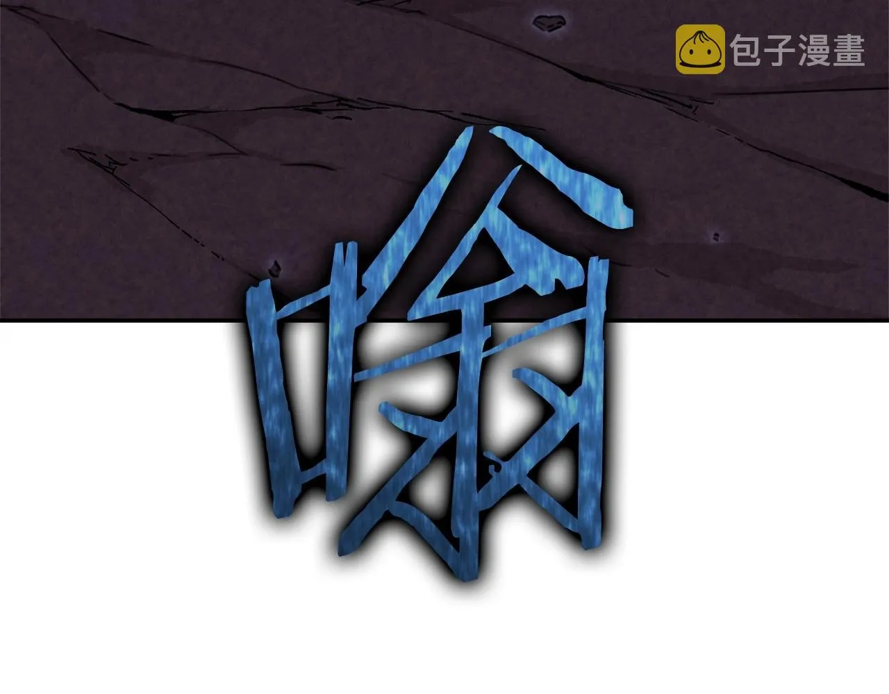 第一季完结话 BOSS战！ 第177页