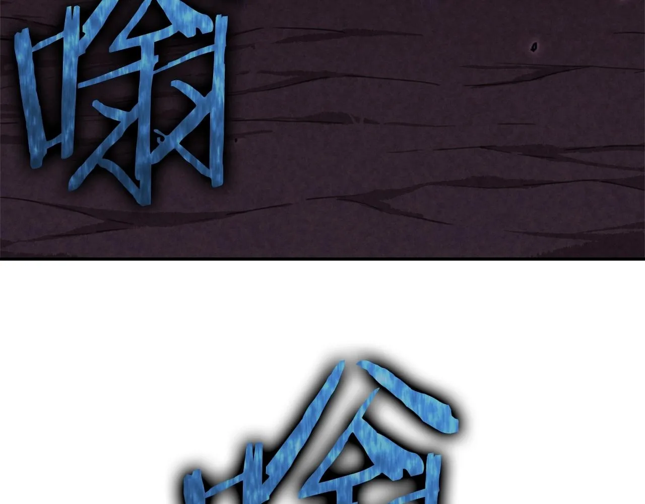 第一季完结话 BOSS战！ 第183页