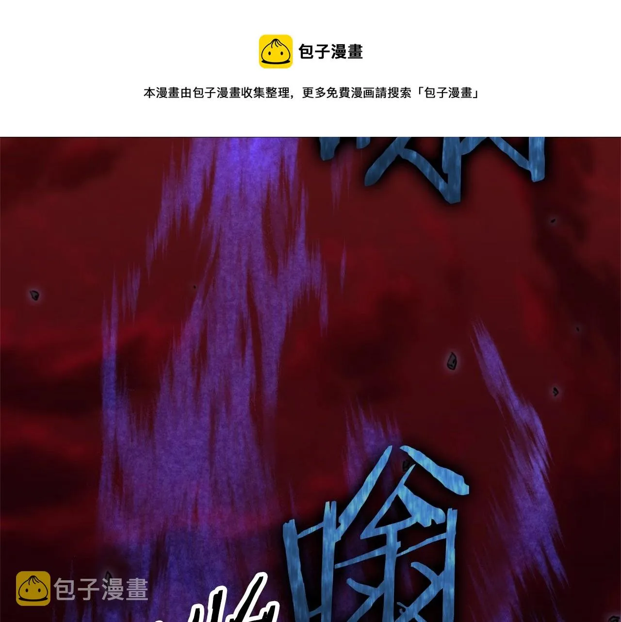 第一季完结话 BOSS战！ 第185页