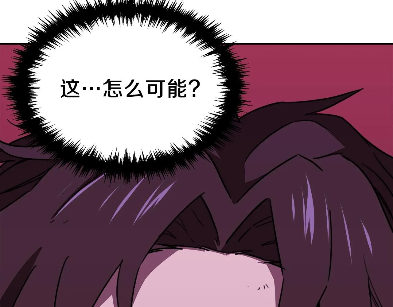 第一季完结话 BOSS战！ 第207页