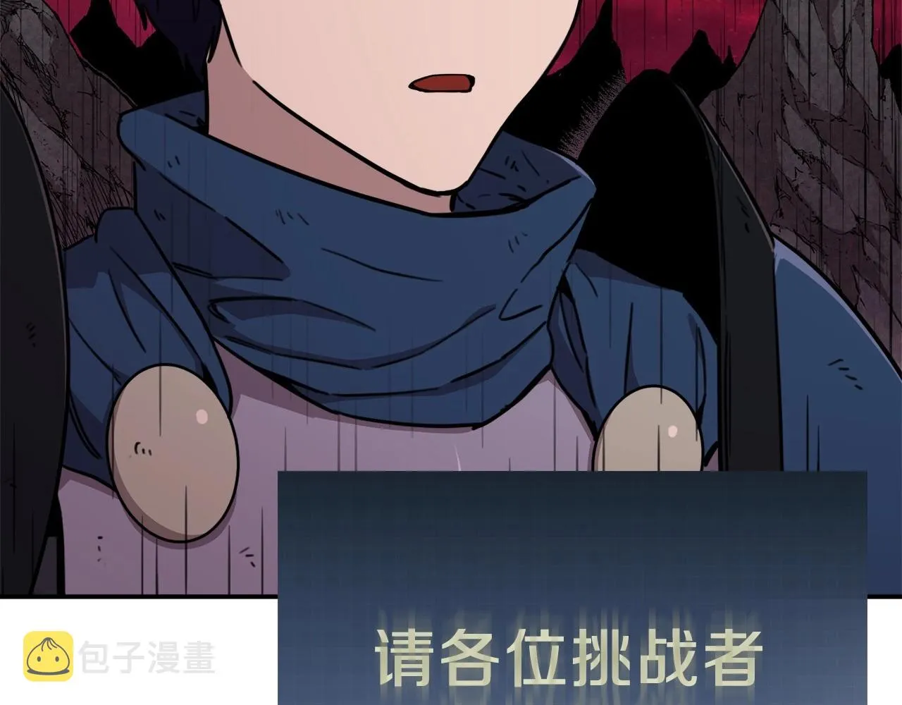 第一季完结话 BOSS战！ 第233页