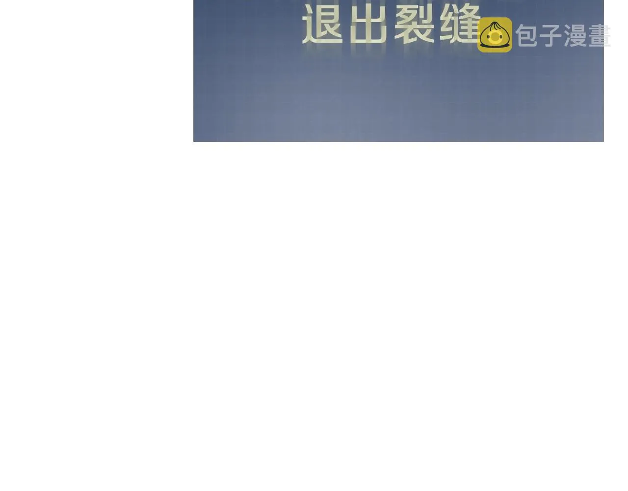 第一季完结话 BOSS战！ 第234页