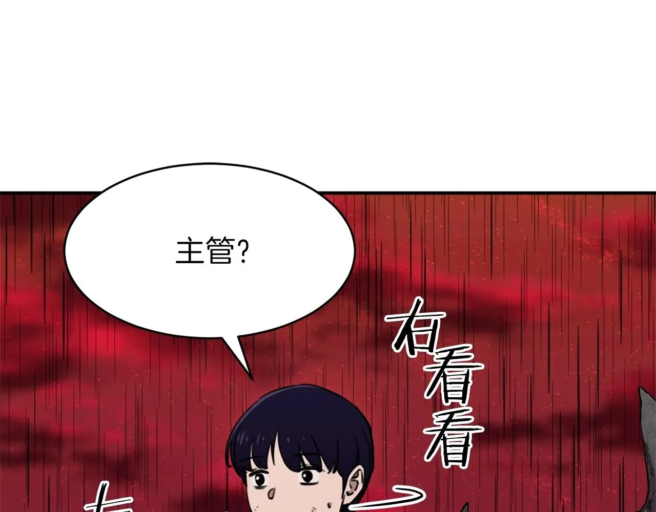 第一季完结话 BOSS战！ 第235页