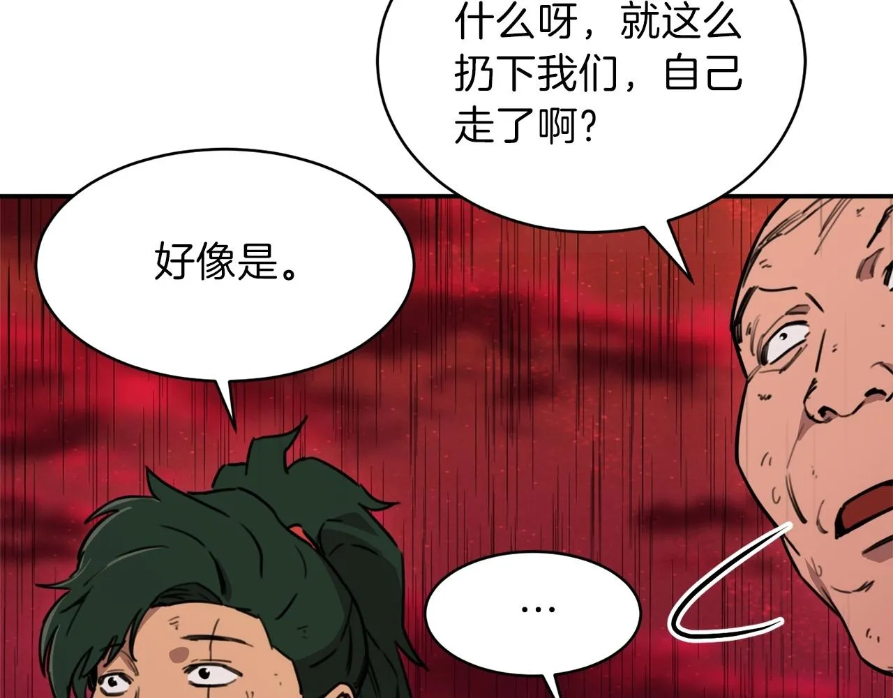 第一季完结话 BOSS战！ 第238页