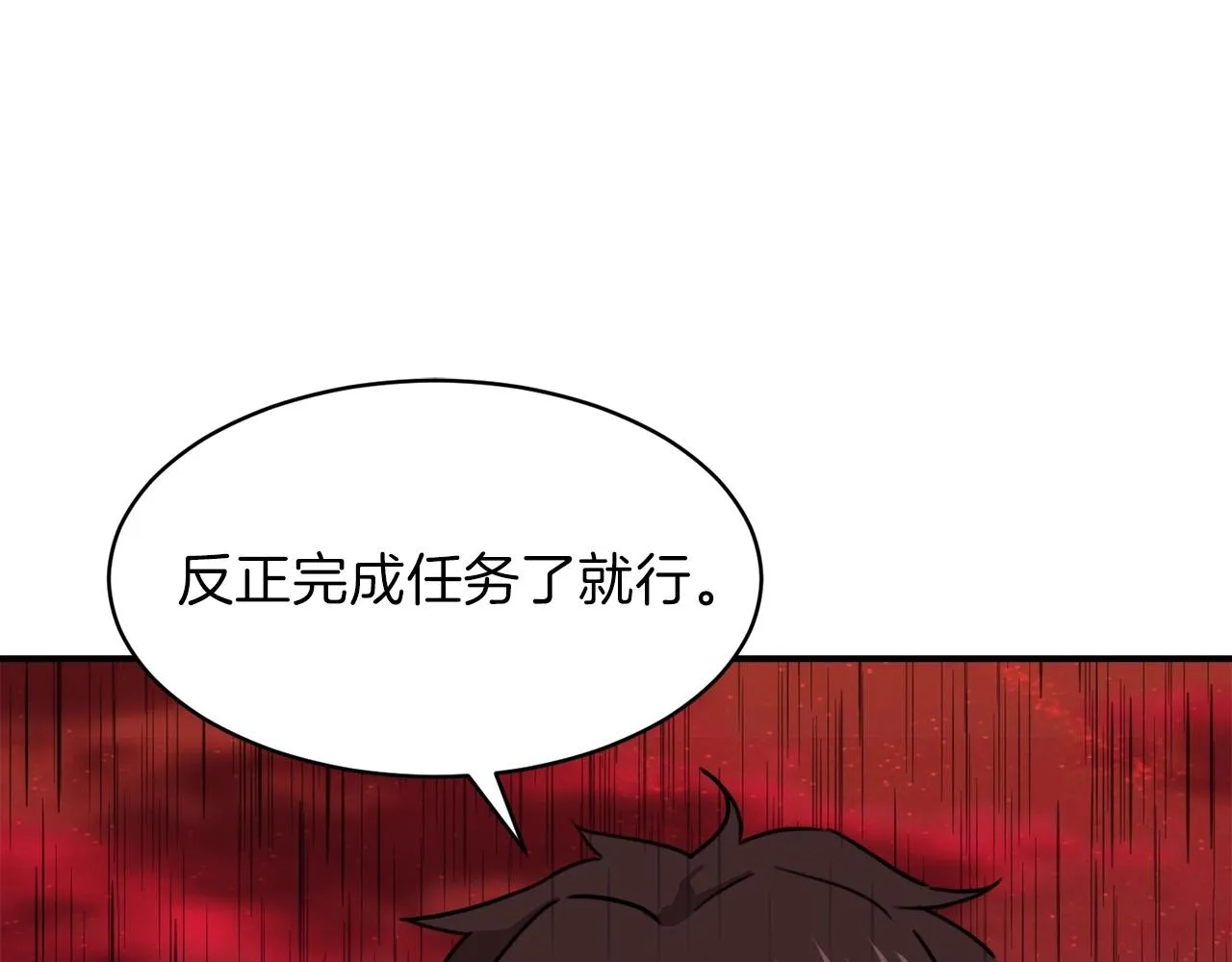 第一季完结话 BOSS战！ 第241页