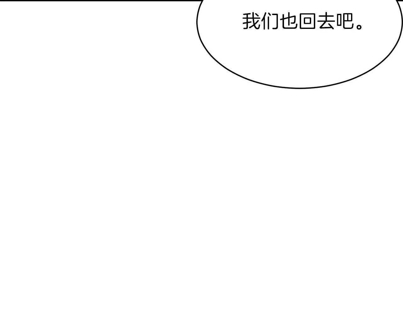 第一季完结话 BOSS战！ 第243页