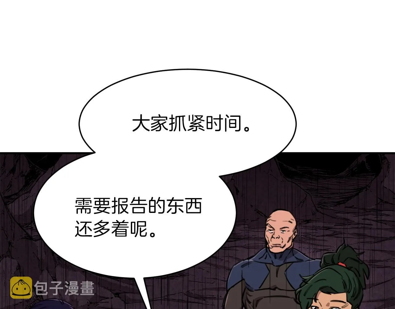 第一季完结话 BOSS战！ 第244页